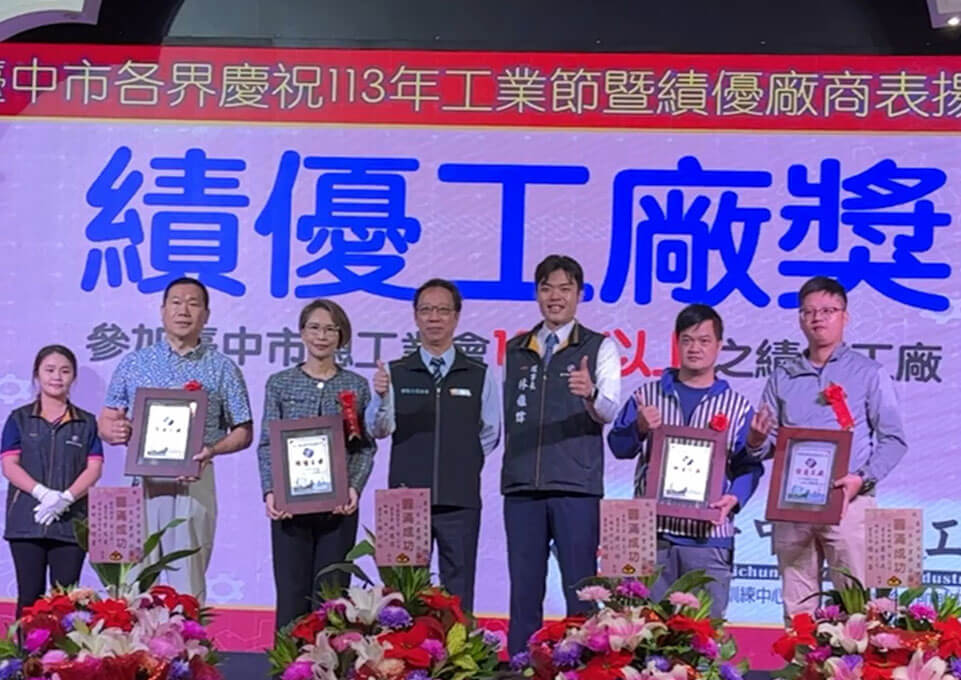 Boba Empire Wins 2024 Taichung Outstanding Factory Award